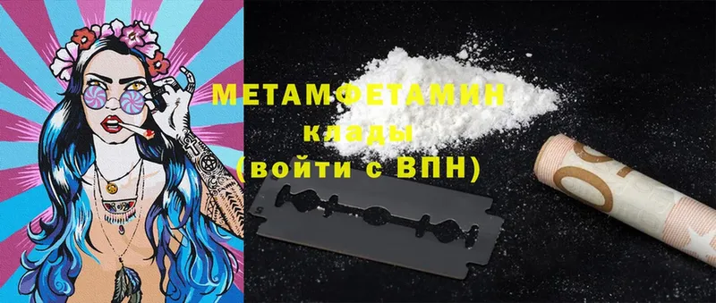 Первитин Methamphetamine  магазин  наркотиков  Алупка 